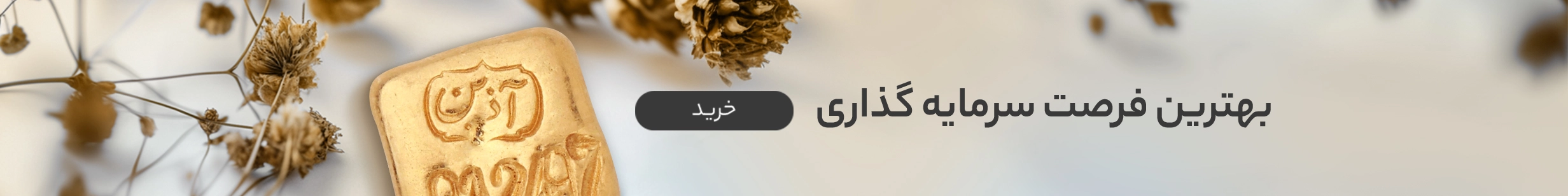 بنر #3