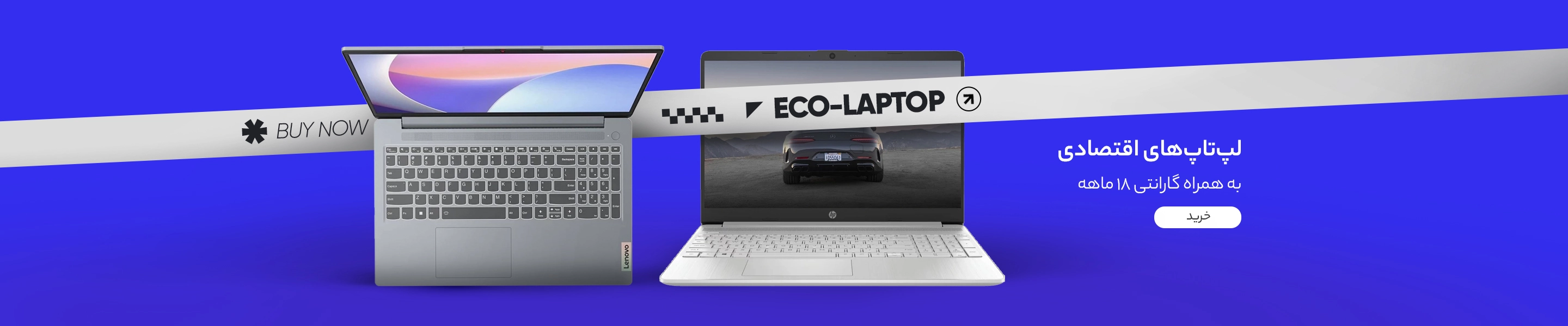 بهترین تخفیفات