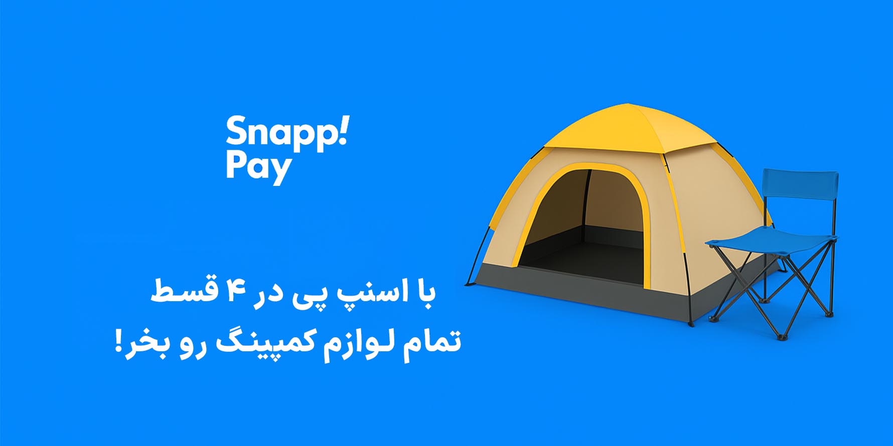 اسلایدر 3