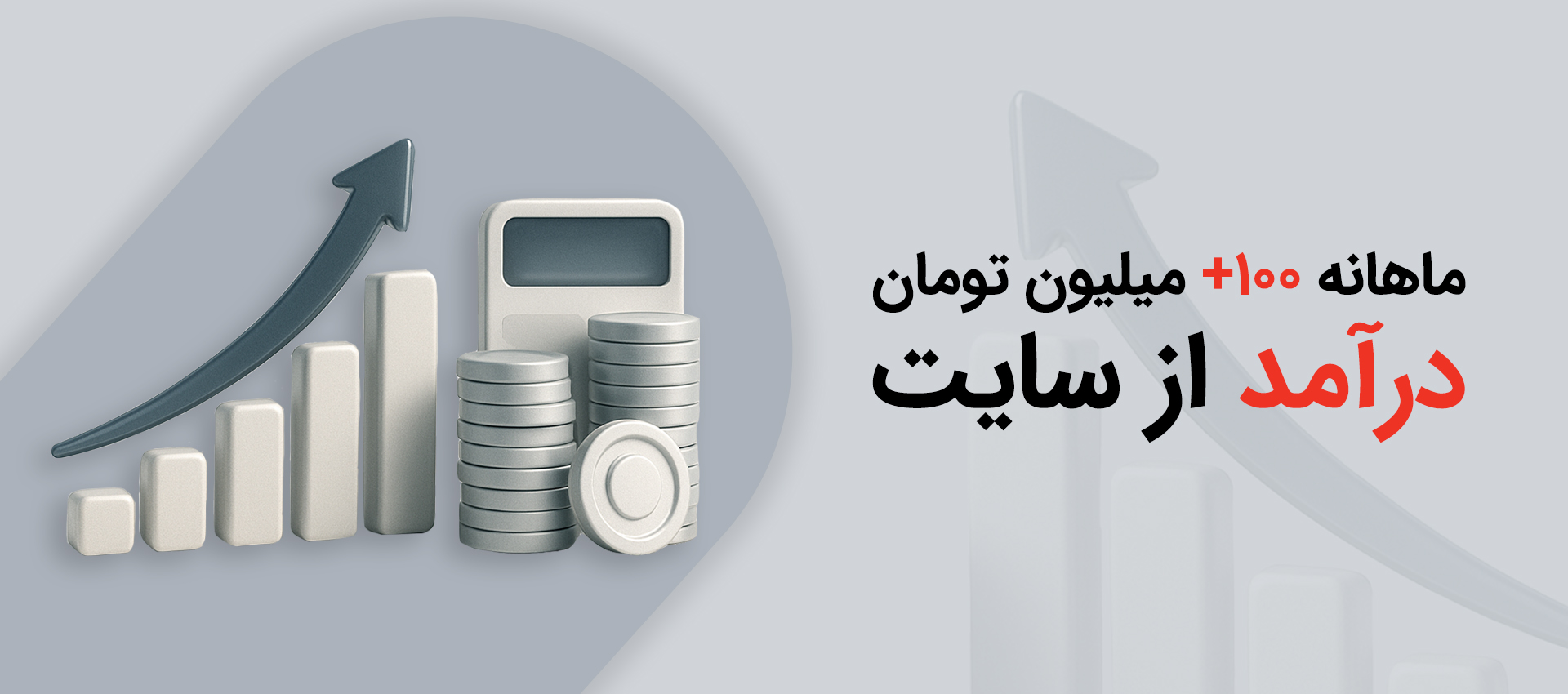 درامت بالای 100 میلیون