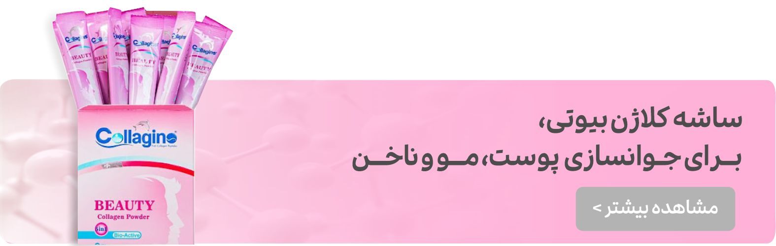 بنر پنجم
