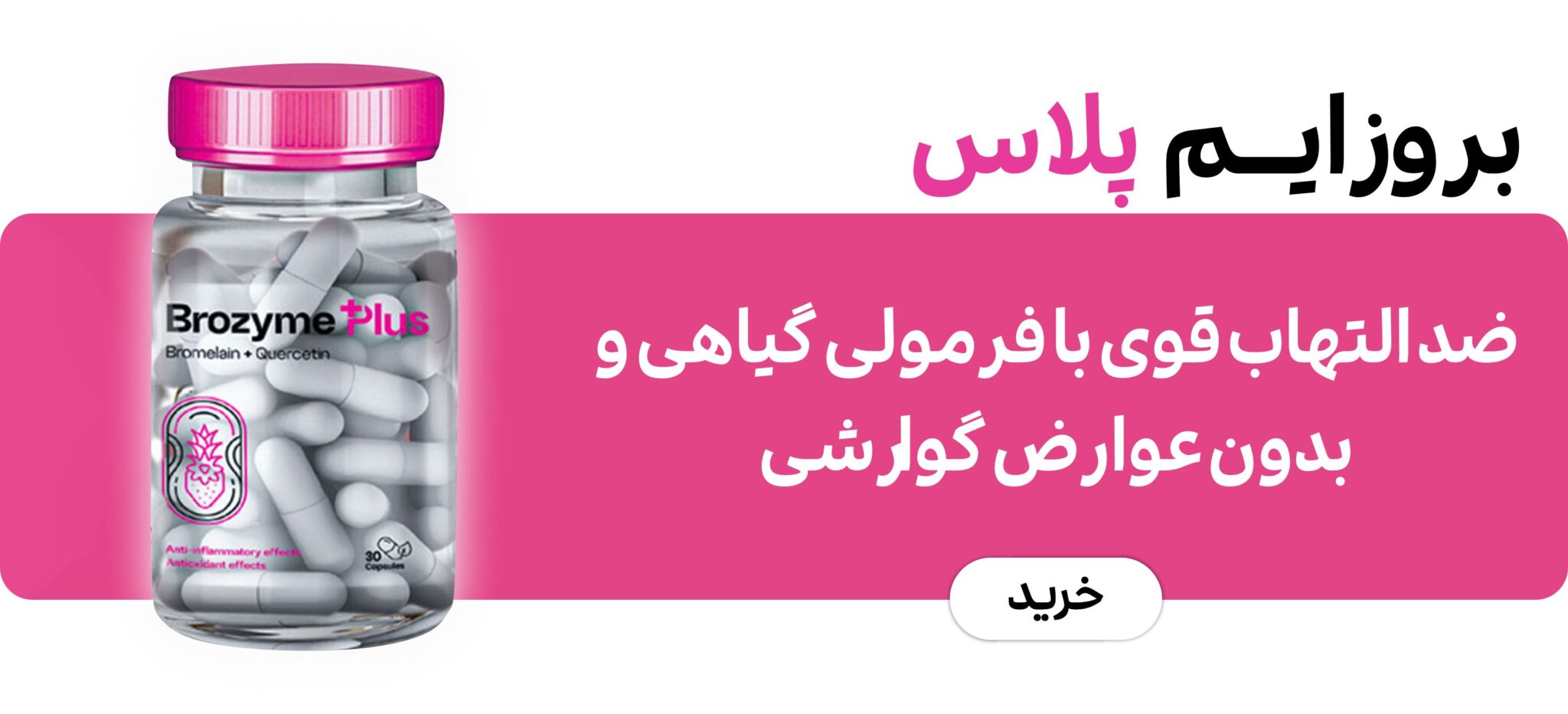 بنر هشتم