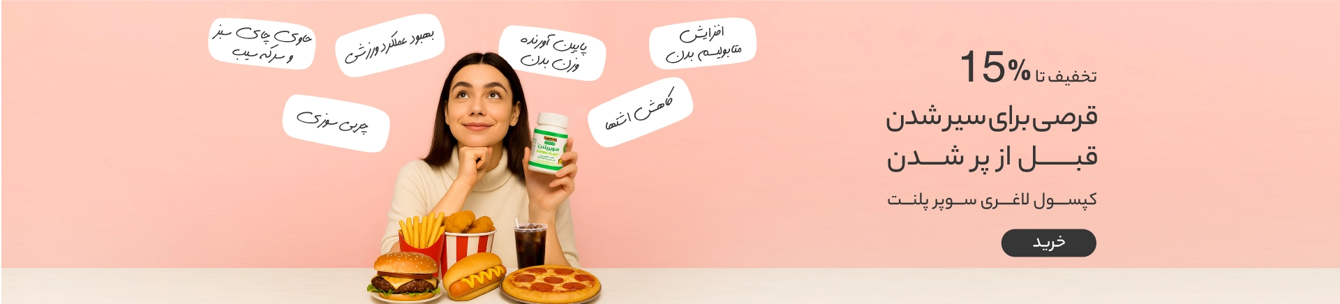 بهترین تخفیفات