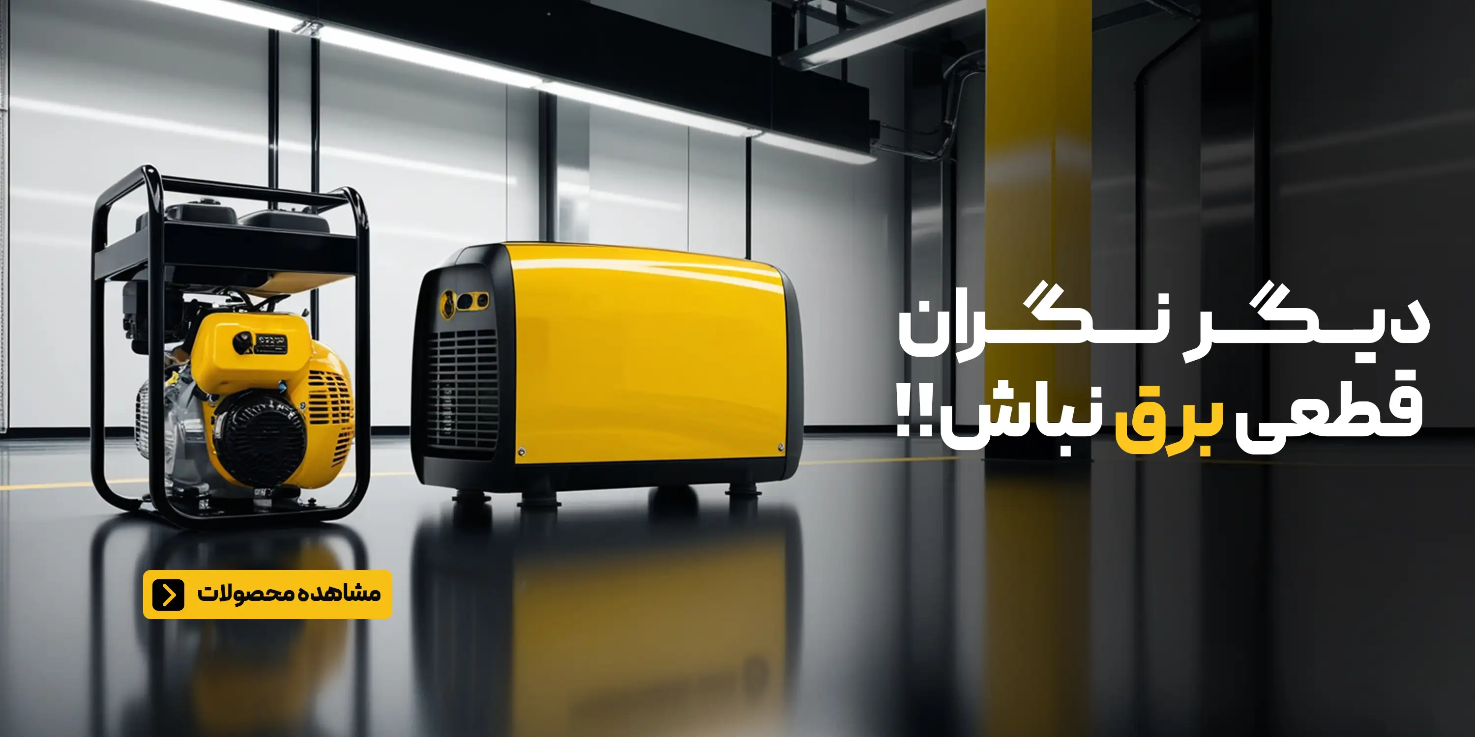 بهترین تخفیفات