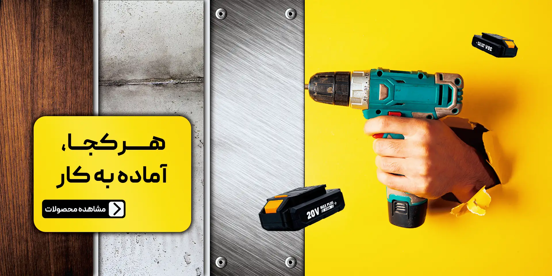 بهترین تخفیفات